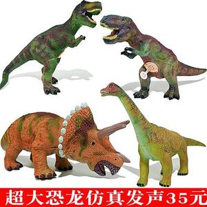 软胶恐龙玩具动物模型霸王龙超大仿真动物发声仿真恐龙叫声甲龙暴