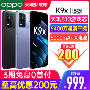 [立减300]OPPO K9x oppok9x手机新款上市oppo手机官方旗舰店官网正品0ppo0新品k9x k9pro游戏智能新机k7x k9s