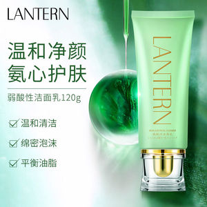 兰亭氨基酸洗面奶