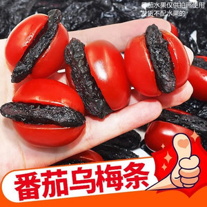 良品小铺子番茄乌梅条台湾风味番茄乌梅干酸甜无核乌梅肉蜜饯果干