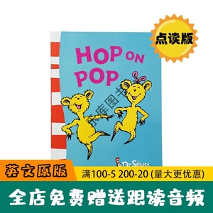 英文原版绘本HOP ON POP在爸爸身上跳来跳去Dr.Seuss廖彩杏推荐