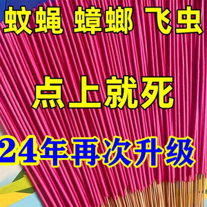 特价灭蝇香饭店家用强力杀蝇有效驱蚊香盘蚊香棒熏蚊香灭蚊蝇香