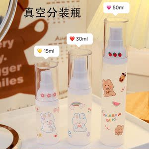 miniso名创优品真空分装瓶旅行便携喷瓶水乳香水按压式喷雾瓶化妆