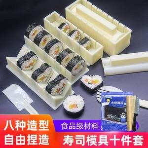 家用做寿司工具套装制作寿司模具饭团模具紫菜包饭工具寿司机