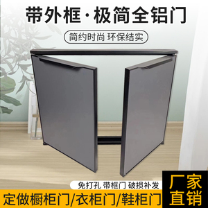 带框橱柜门定制碳晶全铝合金高光肤感厨房灶台门板定做免打孔自装