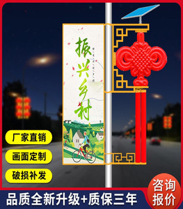 新农村户外LED太阳能中国结彩灯路灯杆装饰挂饰发光中国结广告牌