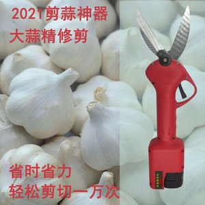 小祁淘宝店淘宝最新款电动大蒜剪刀专用锂电手持剪蒜头收蒜神器切胡