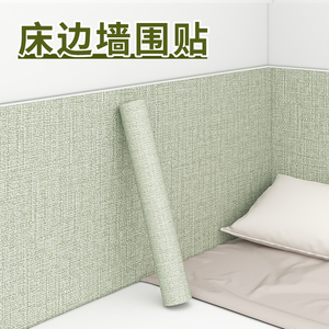 床边墙围贴榻榻米软包墙围床围墙纸自粘防水防潮床头墙面墙壁贴纸