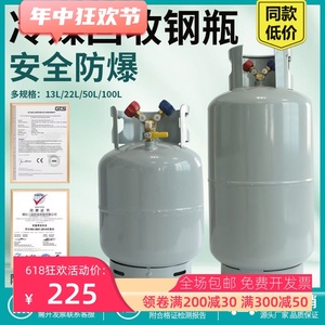 冷媒回收钢瓶22kg/50kg空调雪种制冷剂回收R134R410r22R404收氟罐