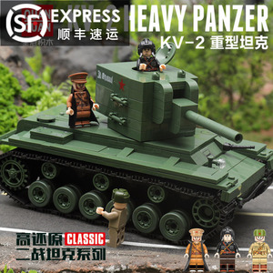 全冠乐高坦克二战军事苏联kv-2履带拼装积木益智玩具男孩六一礼物