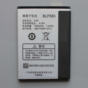 适用 OPPO R831T手机电池R2017 R831s R2010 r830锂电板BLP565