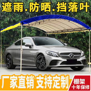 小车防晒车棚停车棚家用简易门上遮雨棚抗风户外汽车遮阳棚停车用