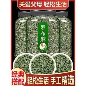 绞股蓝罗布麻茶官方正品旗舰店罗布麻叶中药材野生绿茶天麻杜仲片