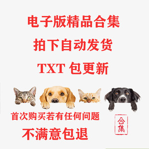 靡宝合集17个txt给我一粒爱的种子猎光岁月知长夏绽放歌尽桃花京