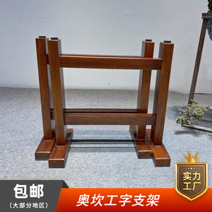 奥坎黑金檀实木桌脚大板支架办公桌面大板桌子腿定制茶桌腿架底座