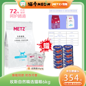 玫斯自然精选金枪鱼乳酪全价通用型猫粮6kg英美短金银渐层共12斤