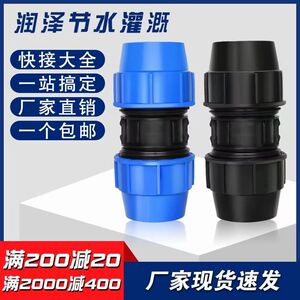 pe管直接水管快速接头活接头对接器管件配件大全75 90快接接头110