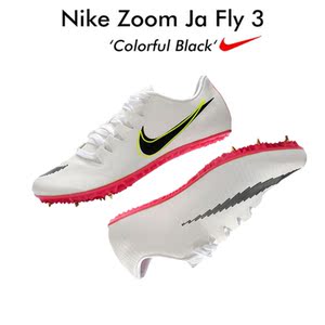 耐克钉鞋新款配色nike ja fly3田径精英男女s9/m9专业短跑钉子鞋