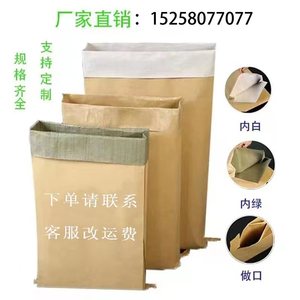 纸塑袋牛皮纸编织袋通用物流打包袋复合颗粒包装袋25公斤化工袋