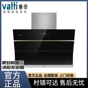 【实体款】华帝cxw-240-j657az抽油烟机自动清洗新款侧吸式挥手bz