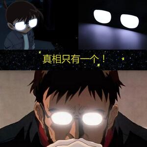名侦探柯南的眼镜