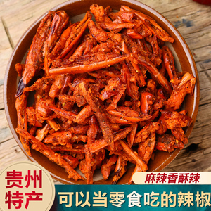 贵州潘陈记香辣脆辣椒香酥辣特色小吃油炸海椒麻辣干下酒零食辣条