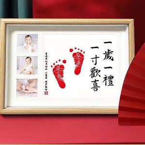 一岁一礼一寸欢喜字画宝宝周岁脚印留念百天足印抓周纪念相框摆台