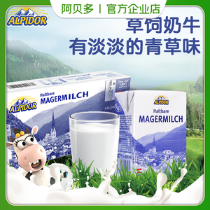 阿贝多奥地利原装进口脱脂高钙纯牛奶200ml*24盒学生低脂早餐奶