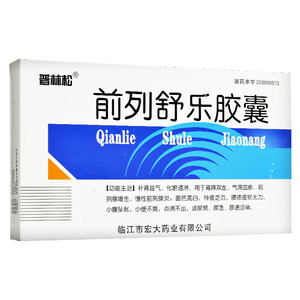 前列舒通胶囊正品