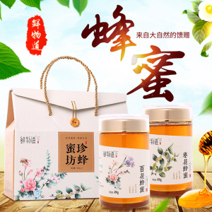 鲜物道蜂蜜珍蜂蜜坊礼盒装450g*4四合一液态椴树枣花洋槐蜜礼品