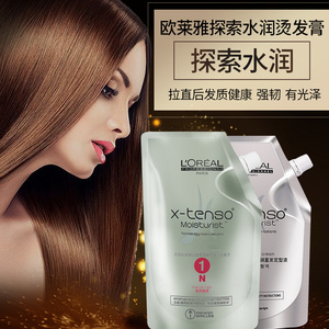 欧莱雅直发膏头发永久定型不伤发柔顺剂烫发膏家用免拉理发店专用