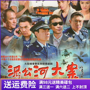 湄公河大案陈宝国