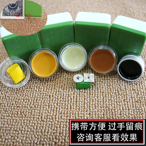 挂花膏麻将扑克牌几号针过手留痕肉色指纹膏预言魔术神器落汗