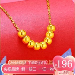 中国黄金小金珠八方来财项链女999足金转运珠吊坠套链送女友礼物