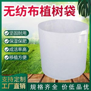 无纺布种植育苗袋子园林营养袋容器绿化加厚苗木植物树果苗美植袋