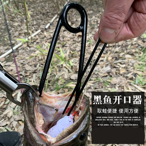 黑鱼开口器甲鱼打黑取钩器摘钩神器取蛙器路亚不锈钢取雷蛙专用的