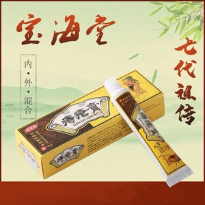 海枫医疗器械专营店天猫清平关青平痔疮膏宝海嗨堂痔疮科肯冷敷疑胶