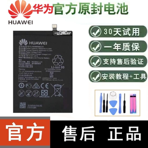 华为畅享7plus电池原装手机正品内置电板厂trt-al00a/al00/tl10a