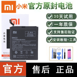 小米5电池全新原装正品xiaomi 5手机大容量厂2015201/628内置bm22