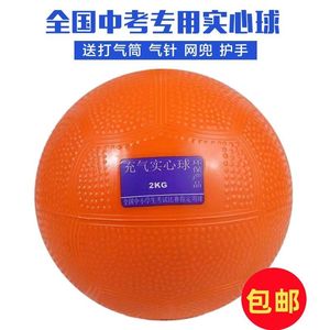 实心球中考专用充气铅球橡胶球体育训练器材中考专用体育训练球