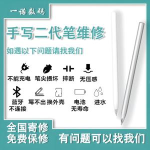2024适用于华为pencil优质维修iPad平板手写笔写字二代笔