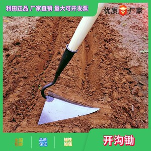 人工挖沟工具手拉犁开沟神器锄地锄头农村农用开沟器种菜犁地工具