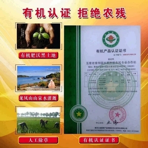 王家大院有机五常稻花香2号大米5kg装包邮东北黑龙江农家自产新米