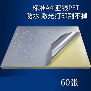 【不干胶a4纸银色】不干胶a4纸银色品牌,价格 - 阿里巴巴