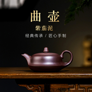 正宗宜兴紫砂壶纯手工家用泡茶壶茶具套装 大号紫茄泥曲壶顾全强