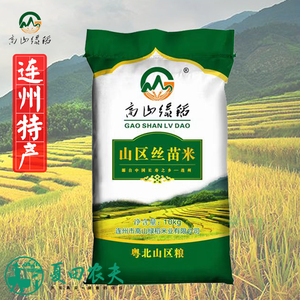 广东丝苗米清远连州大米特产高山绿稻农家原生态山区丝苗米20斤