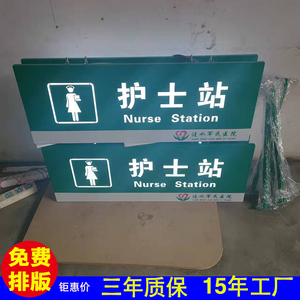 【护士站灯箱吊牌】护士站灯箱吊牌品牌,价格 - 阿里巴巴
