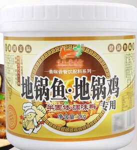 320人付款天猫地锅鸡酱料商用徐州地锅鱼调料包鲜香铁锅炖秘制配方