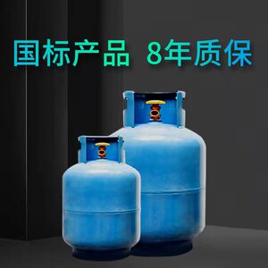 国标正品5公斤液化气罐小煤气罐液化气钢瓶户外野炊小号燃气空瓶