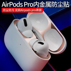 适用AirPods pro2防尘贴airpods苹果耳机贴纸2代保护套无线蓝牙保护贴Pro3代内盖贴AirPodsPro清洁配件潮贴膜